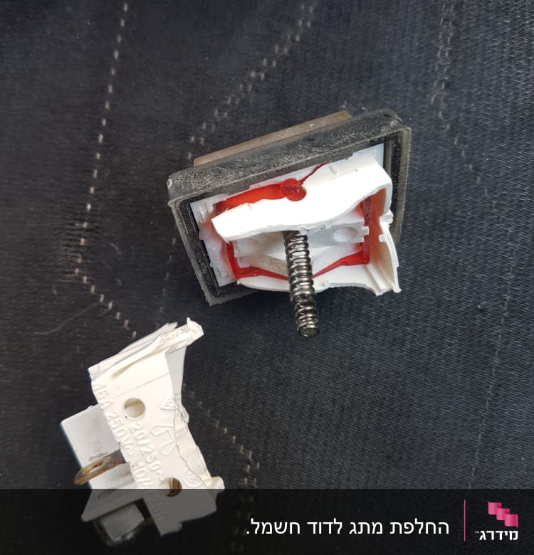 חלקי מתג חשמלי שבור עם קפיץ